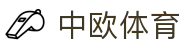 zoty中欧·(中国有限公司)官方网站"